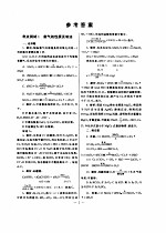 新高考一轮复习考点100练·化学 高考一轮复习考点100练参考答案