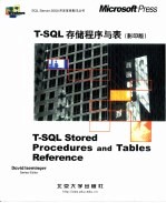 T-SQL存储程序与表 英文本