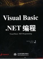 Visual Basic.NET编程