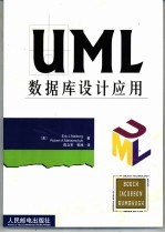 UML数据库设计应用