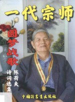 一代宗师