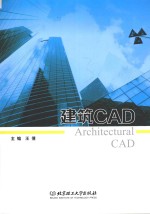 建筑CAD