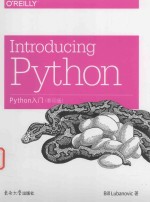 INTRODUCING PYTHON=PYTHON入门（影印版）