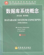 DATABASE SYSTEM CONCEPTS FIFTH EDITION=数据库系统概念（第五版 影印版）