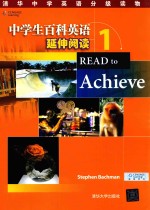 READ TO ACHIEVE 1