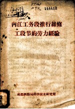 山东医学院毕业实习手册