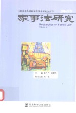 驾驶发研究 2016年卷 总第12卷