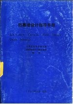 铝幕墙设计指导手册