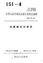 中华人民共和国内河避碰规则 1991