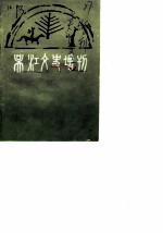 吴江文史增刊