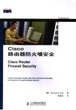 Cisco路由器防火墙安全