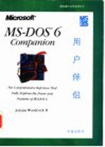 MS-DOS 6用户伴侣对MS-DOS 6功能和特征的全面剖析