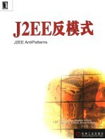 J2EE反模式