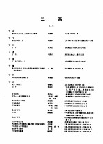 辛亥以来人物传记资料索引