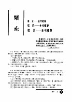 建筑设计方法学