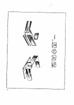 中外新颖家具图册