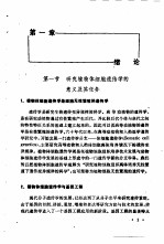 植物体细胞遗传学