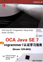 OCA Java SE 7 Programmer I认证学习指南 Exam lZ0-803