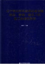 辽宁省庄河至盖州高速公路路基、桥梁、隧道工程施工标准化指南