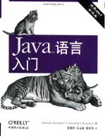 JavaTM语言入门