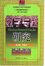 直线、平面、简单几何体