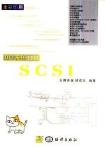 SCSI