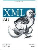 XML入门