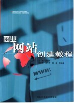 商业网站创建教程