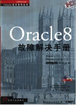 OCPOracle8!DBA考试模拟试题与解答 英文版