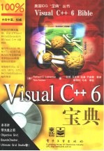 VisualC++6宝典