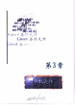 EZ硬盘!Ghost 备份大师 单机动作