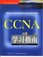 CCNA学习指南：英文