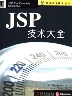 JSP技术大全