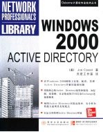 Windows 2000 Active Directory