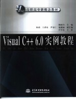 Visual C++ 6.0 实例教程