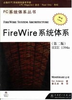 FireWire系统体系 IEEE 1394a