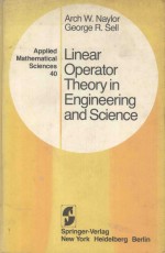 LINEAR OPERATOR THEORY IN ENGINEERING AND SCIENCE