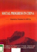 SOCIAL PROGRESS IN CHINA:STATISTICS RELATED TO MDGS 2009