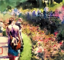 水色畅游 李建有水彩画集 Janyou Lee's watercolor paintings