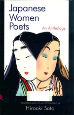 JAPANESE WOMEN POETS AN ANTHOLOGY