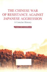 THE CHINESE WAR OF RESISTANCE AGAINST JAPANESE AGGRESSION A CONCISE HISTORY