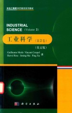 INDUSTRIAL SCIENCE VOLUME 2=工业科学 第2卷