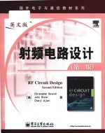 RF circuit design = 射频电路设计 (第二版) (英文版)