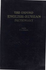 The Oxford English-Russian dictionary