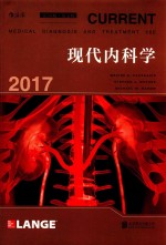 CURRENT MEDICAL DIAGNOSIS AND TREATMENT 56E 现代内科学 第56版·英文版