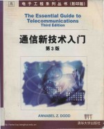 The essential guide to telecommunications = 通信新技术入门 (Third Edition)