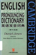 English pronouncing dictionary = 英语发音词典 (第十五版)