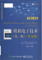 Electronic devices and circuit theory = 模拟电子技术 (第二版) (英文版)