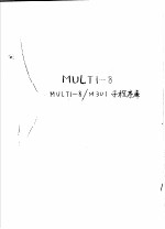 MULTI-8/M301子程序库