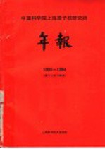 中国核科技报告 秦山三期核电工程气象相关分析与风洞模拟研究